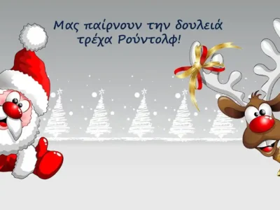 Χριστούγεννα στο Σπίτι: 6 Δημιουργικές και Οικονομικές Ιδέες για Παιδιά 1-4 Ετών!